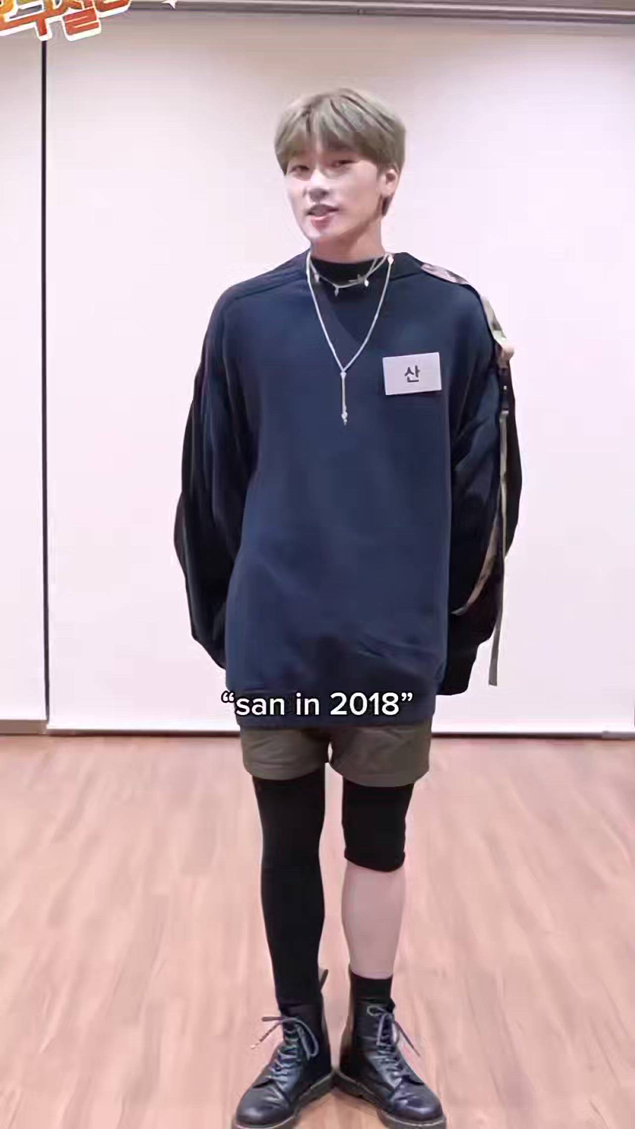 에이티즈 최산 전참시 421회 관련 사진