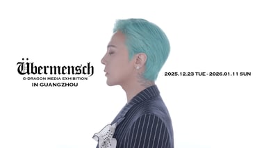 G-DRAGON MEDIA EXHITION Ubermensch ラグ ▪︎ INFORMATION ｜ G-DRAGON MEDIA EXHIBITION : Übermensch in