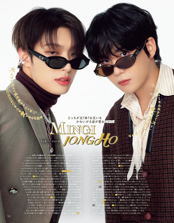 민기 cancam 12月号 お兄さんしているミンギが見たいな