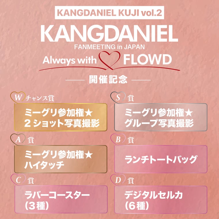 カンダニエル KANGDANIEL CONCERT ACT JAPAN グッズ og_img.png