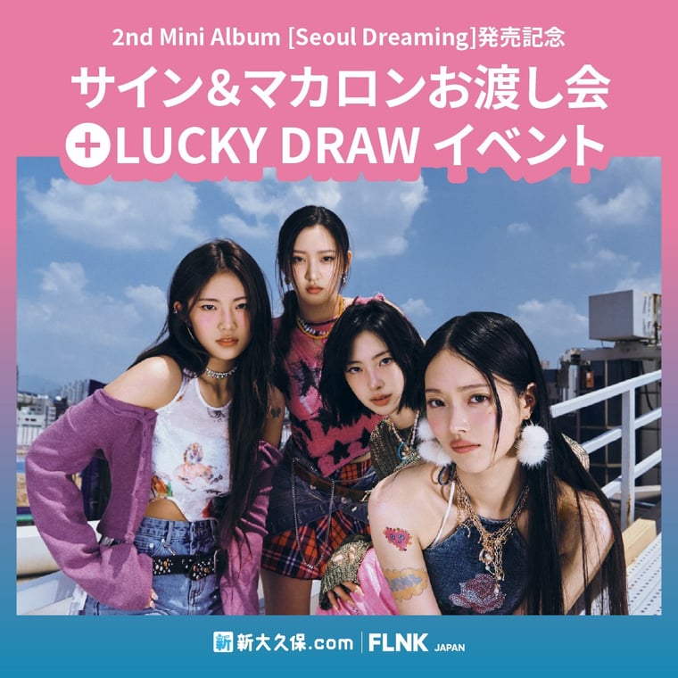 H1-KEY サイン会＆マカロンお渡し会参加券をゲットしよう！ 2nd Mini