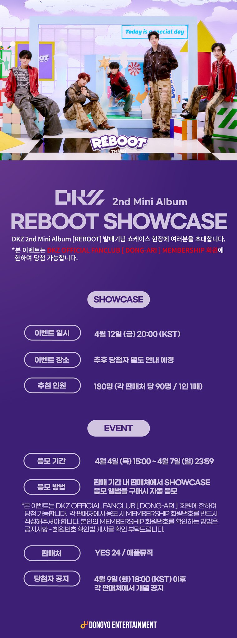 DKZ 2nd Mini Album [REBOOT] 발매기념 쇼케이스 안내