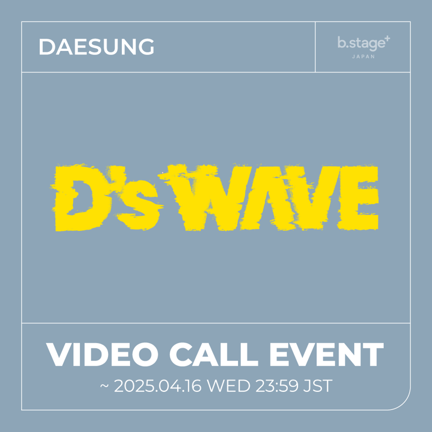 5/17 オンラインサイン会] DAESUNG