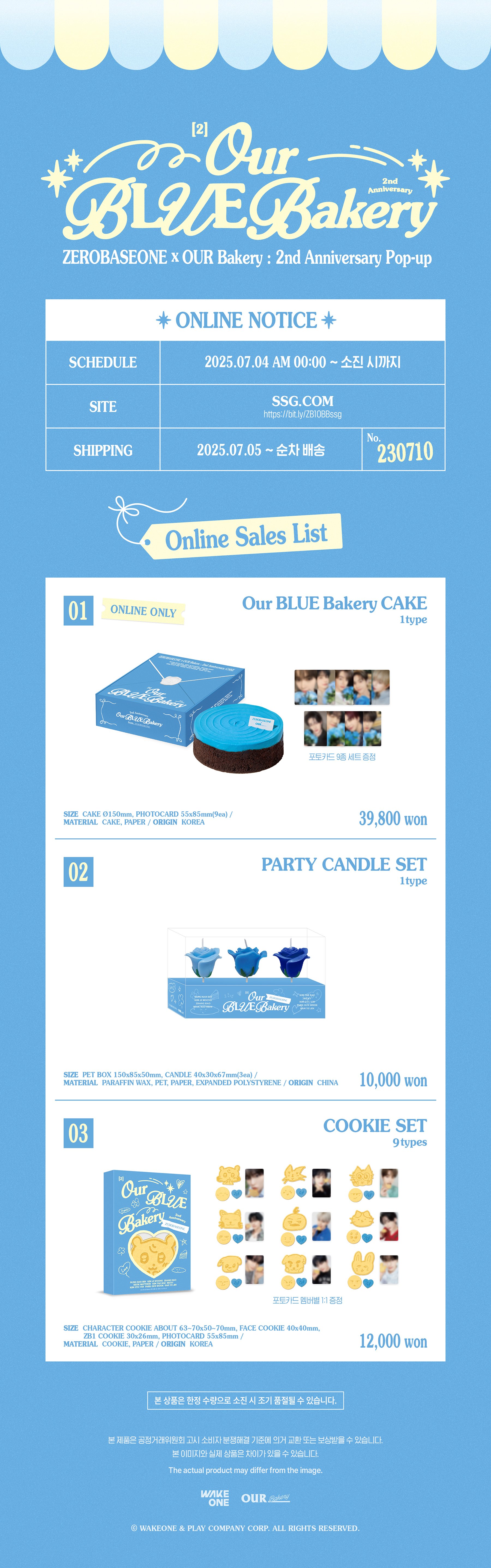 아우어 베이커리 콜라보 팝업 연다는 제로베이스원 | 인스티즈