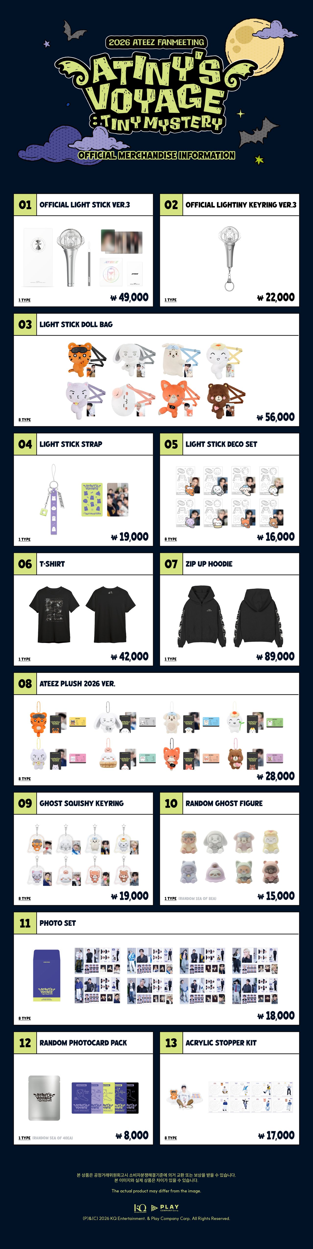 OFFICIAL MD 판매 안내] 2026 ATEEZ FANMEETING <ATINY'S VOYAGE