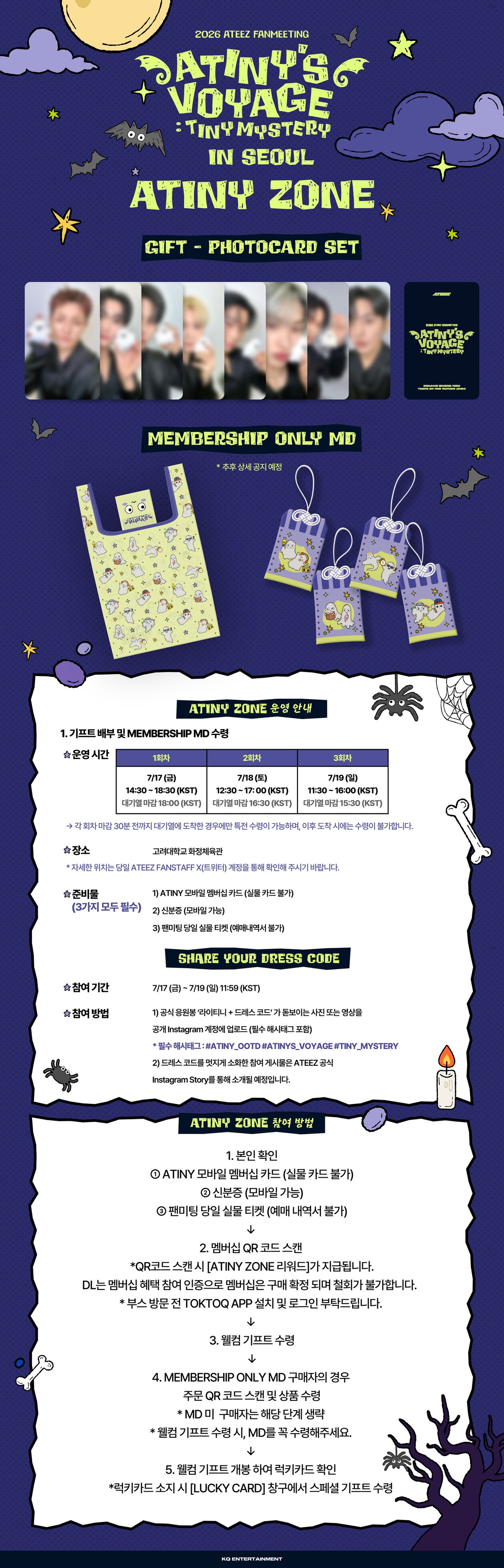 ATINY ZONE' Information] 2026 ATEEZ FANMEETING <ATINY'S VOYAGE