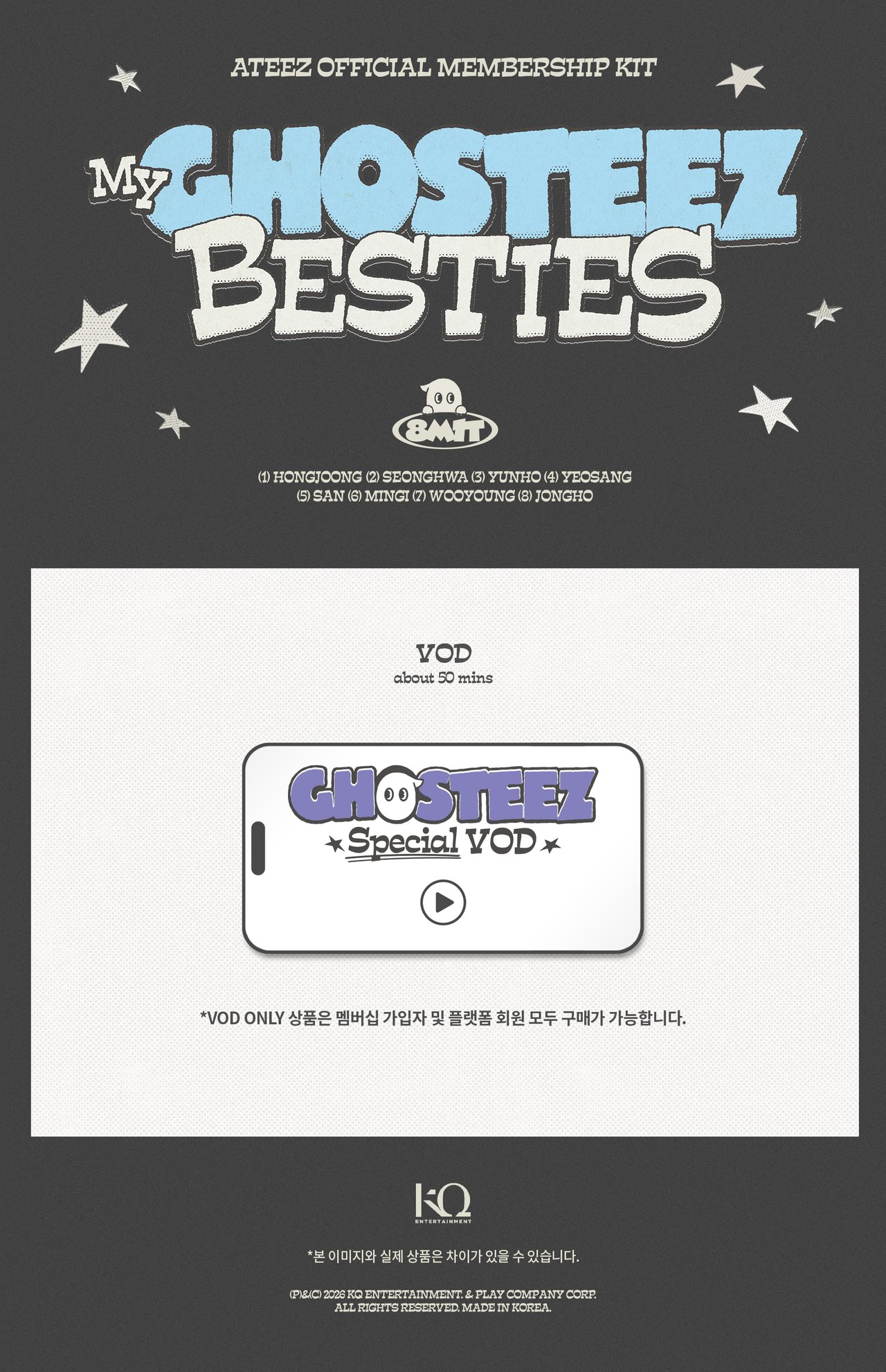 ATEEZ(에이티즈) 7TH MEMBERSHIP KIT 판매 안내