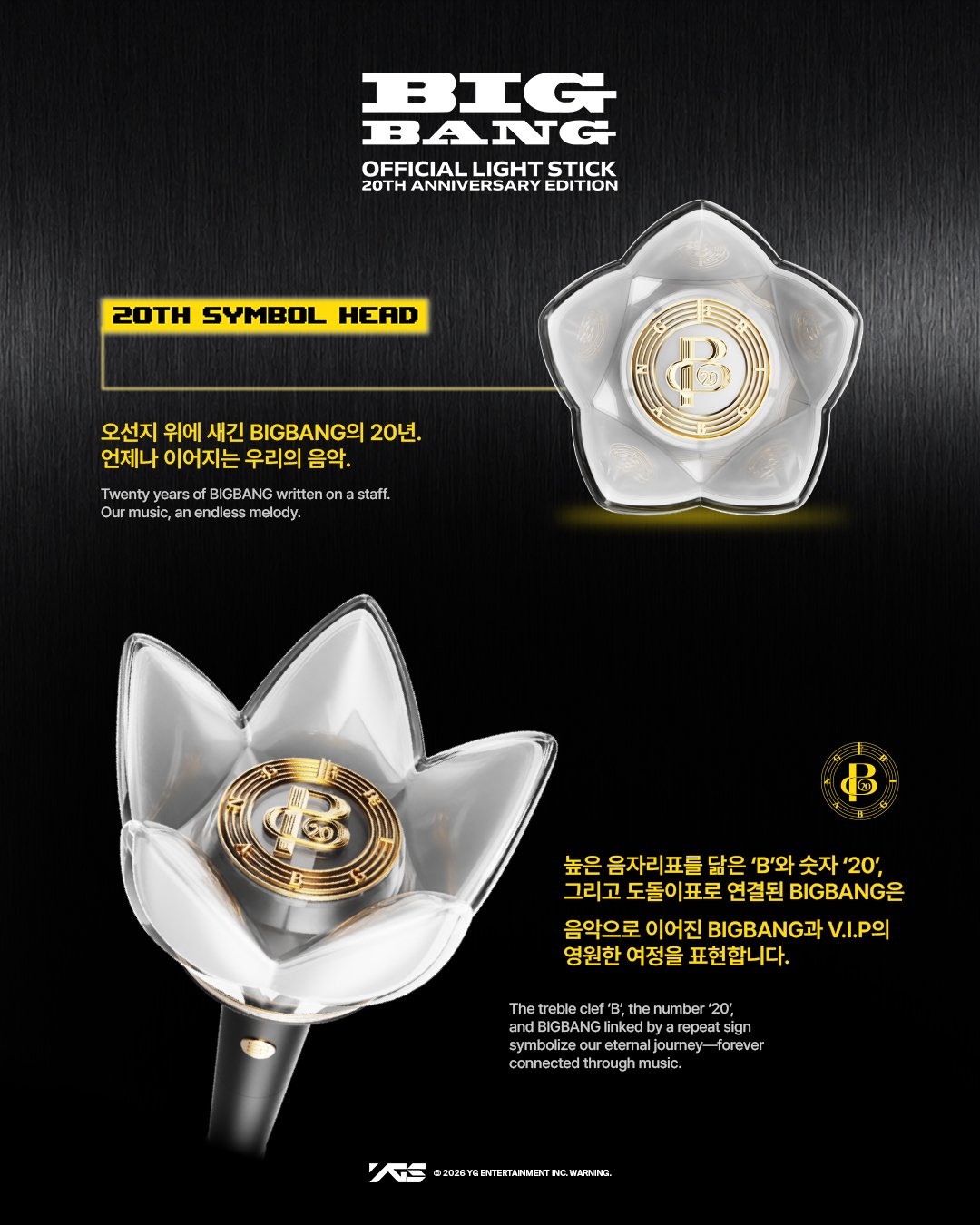 BIGBANG OFFICIAL LIGHT STICK 20TH ANNIVERSARY EDITION 👑