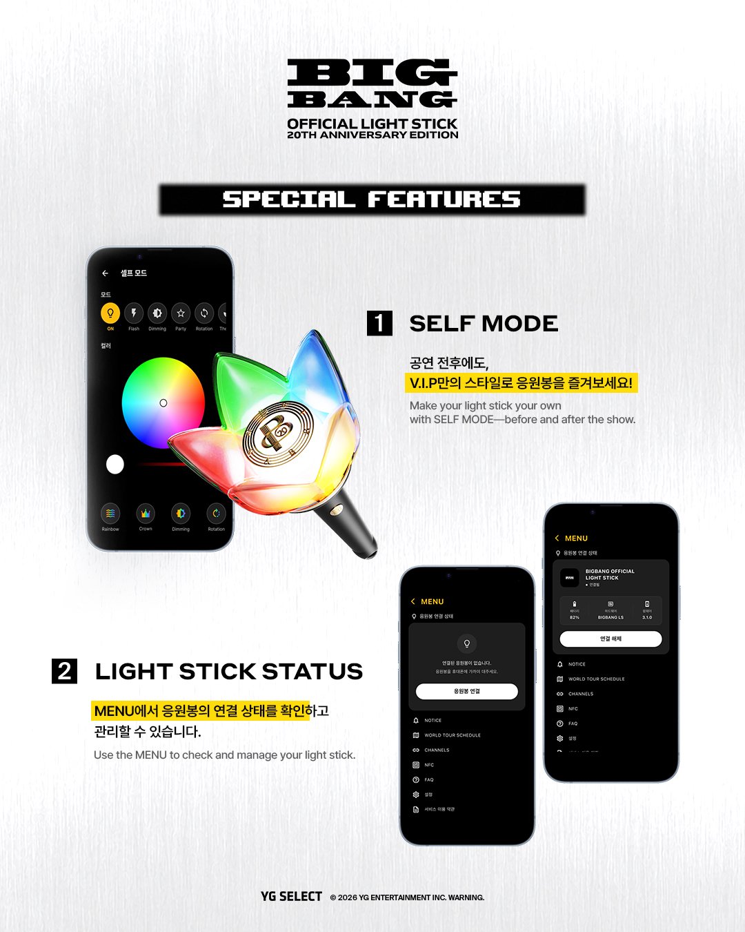 BIGBANG OFFICIAL LIGHT STICK APP GUIDE 👑
