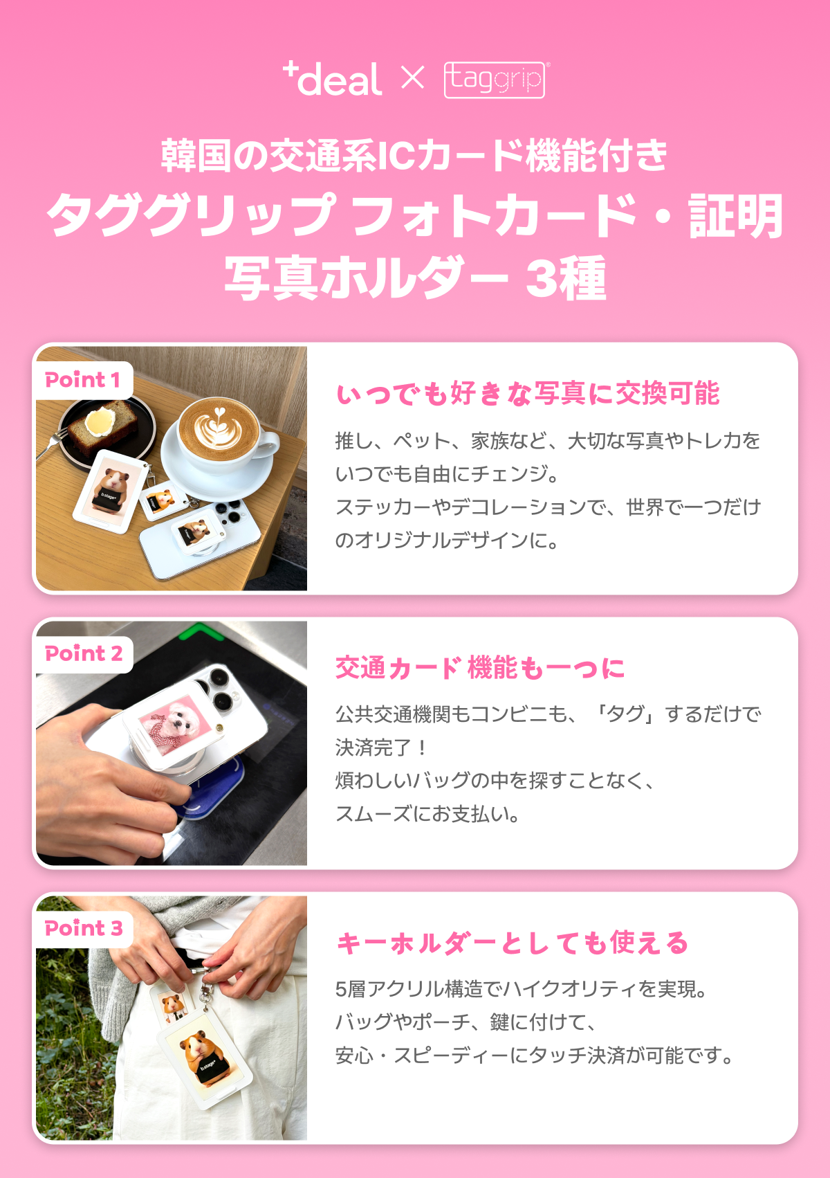 韓国の交通系ICカード】証明写真キーホルダー