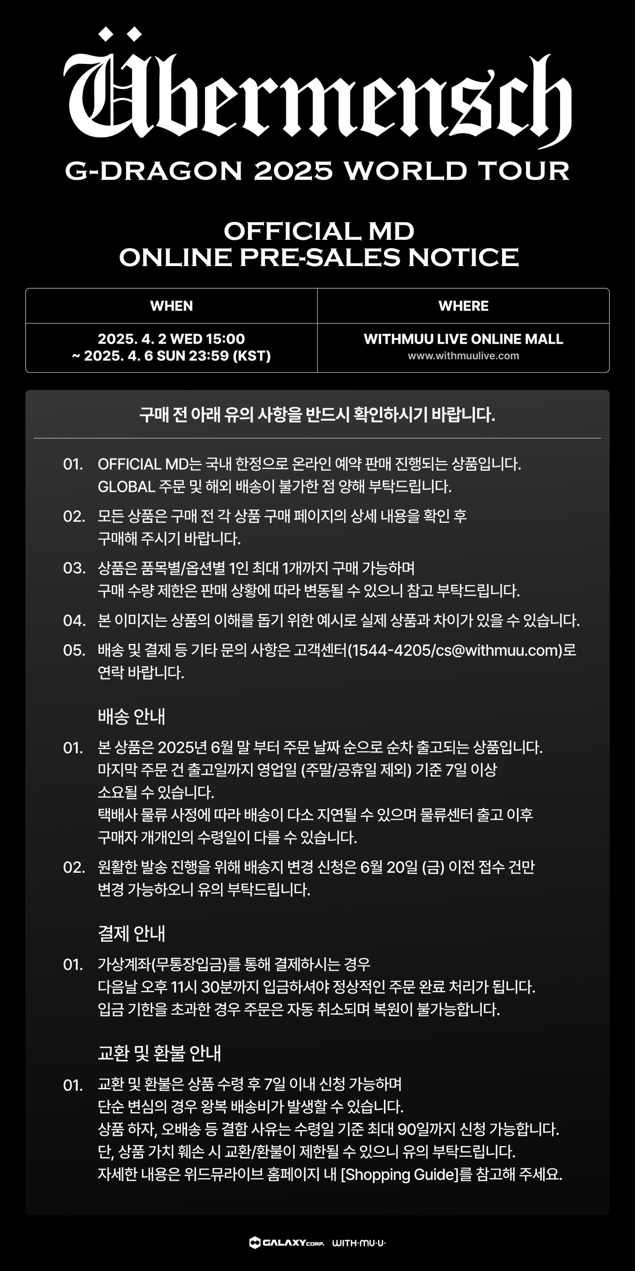 G-DRAGON 2025 WORLD TOUR [Übermensch] OFFICIAL MD EXCLUSIVE ONLINE