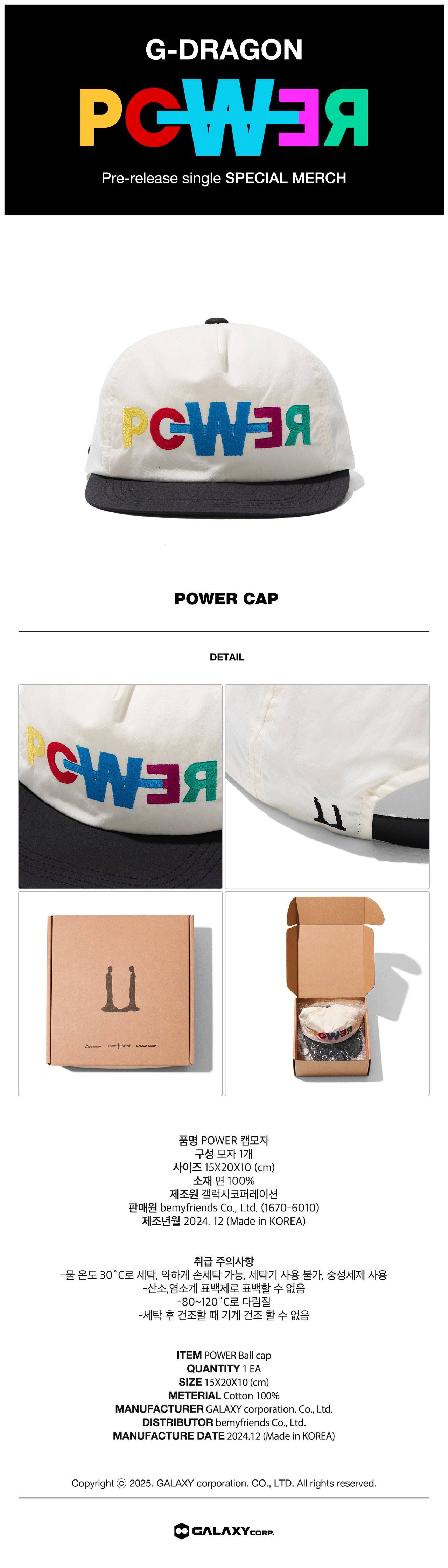 POWER BALL CAP