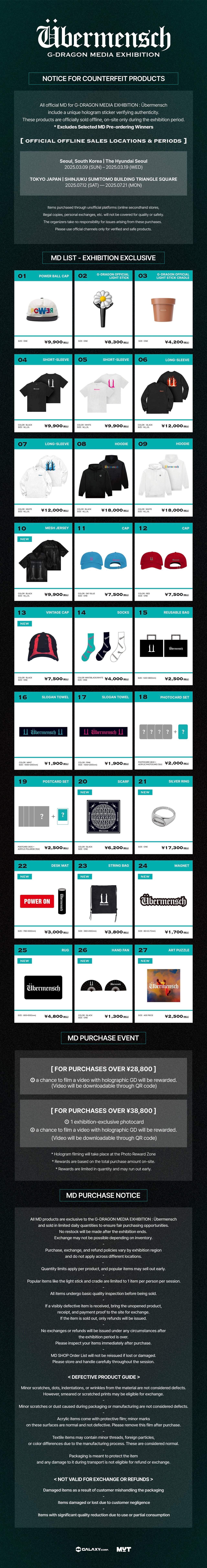 G-DRAGON MEDIA EXHIBITION : Übermensch IN TOKYO OFFICIAL MD NOTICE