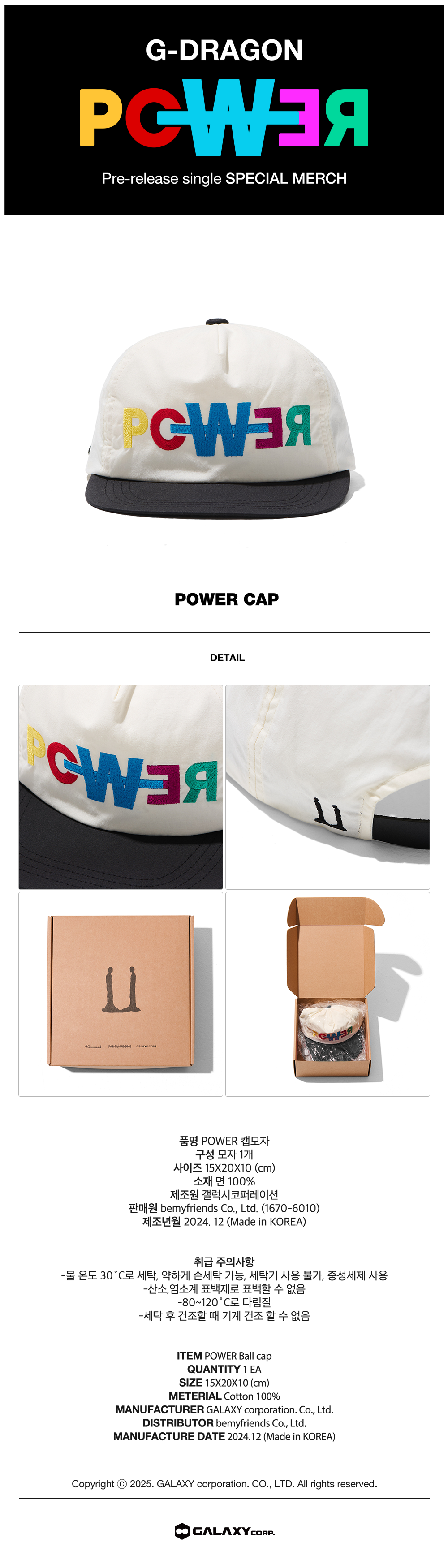 G-DRAGON POWER PRE-RELEASE SINGLE SPECIAL MERCH (MEMBERSHIP ONLY
