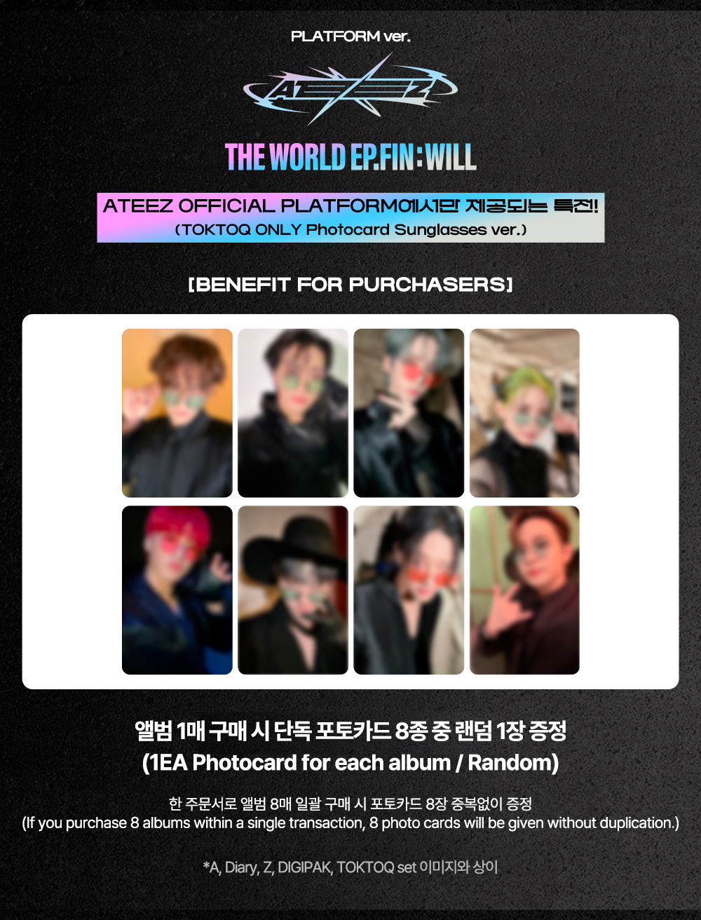 ATEEZ - ATEEZ EP.FIN : WILL HMV トレカ 8種 コンプ ATEEZ - [THE WORLD EP.FIN : WILL] 日本公式輸入盤販売決定