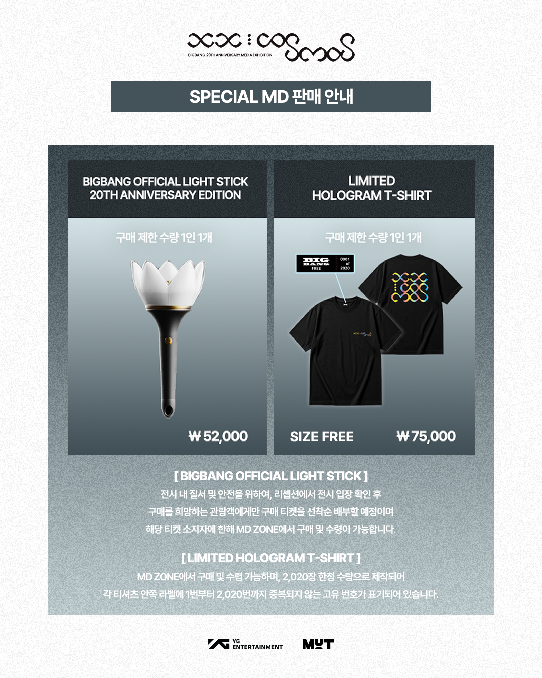 SPECIAL MD LIST] MAIN EXHIBITION | COSMOS BIGBANG 20TH ANNIVERSARY
