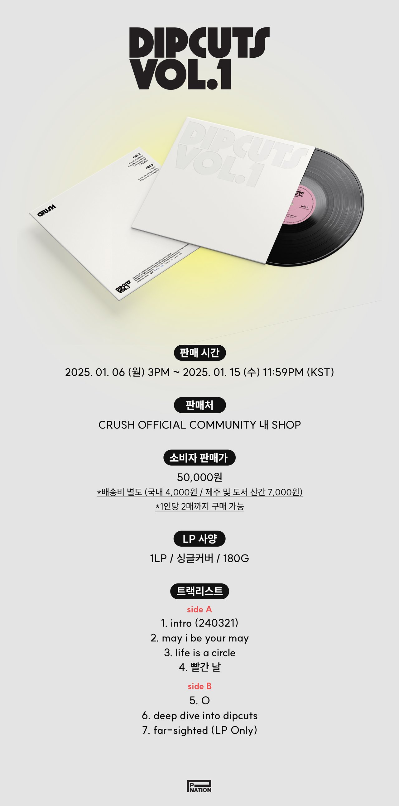 韓国Crush DIP CUTS Vol. 1 vinyl 【未開封】 韓国Crush DIP CUTS Vol. 1 vinyl 【未開封】