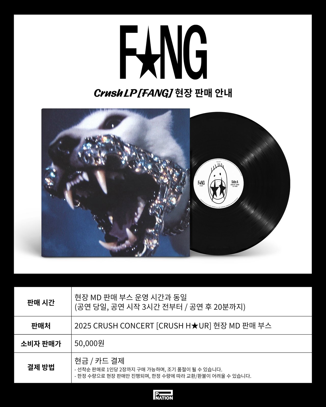 Crush - FANG レコード LP 新品 Crush] EP [FANG] Vinyl LP 판매 안내