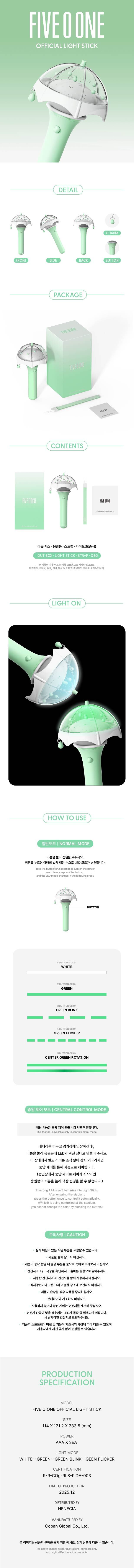 **FIVE O ONE Official Light Stick** — authentic K-POP merch sold by BYIT KPOP, fast worldwide shipping - 100% authentic KPOP Goods by **BYIT KPOP** (Lightstick, Album, Keyring, Photo Card, MD, Figure etc KPOP Merch) - Worldwide shipping, Safe and Fast delivery guaranteed (официальный лайтстик, фанлайт, кей-поп мерч) — authentic K-POP goods (официальный мерч) sold by BYIT KPOP, worldwide shipping (доставка по всему миру)