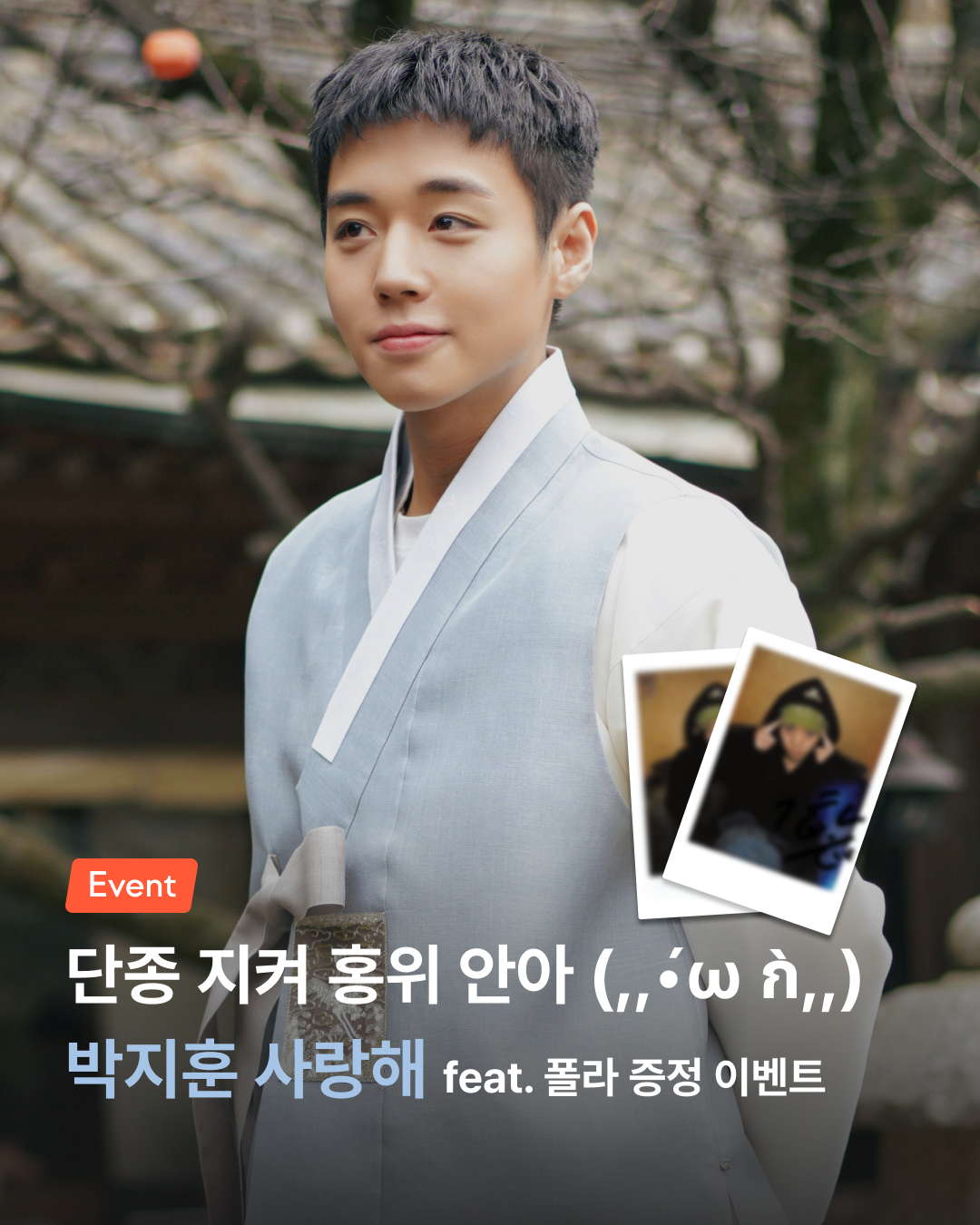 Catch The Young ジュニョン サイン ポラロイド beatroad Park Ji Hoon Signed Polaroid Giveaway Event 📷