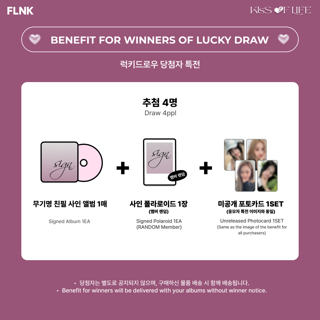 KISS OF LIFE] FLNK LUCKY DRAW EVENT