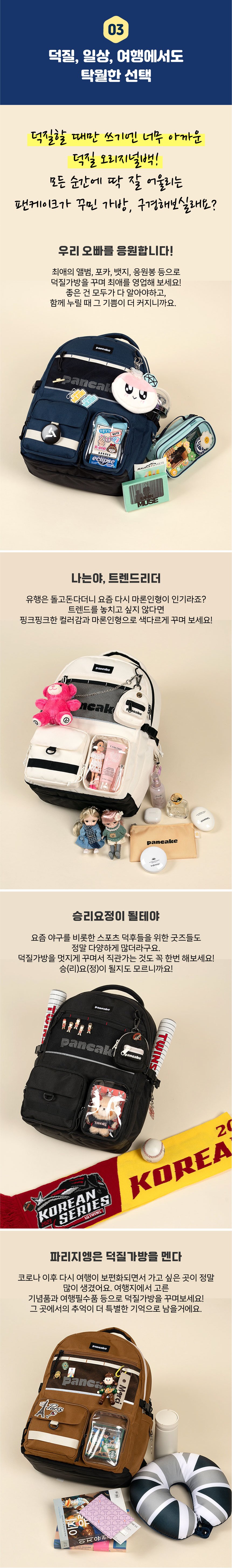 [PANCAKE] STAN SHOWCASE SIGNATURE BACKPACK