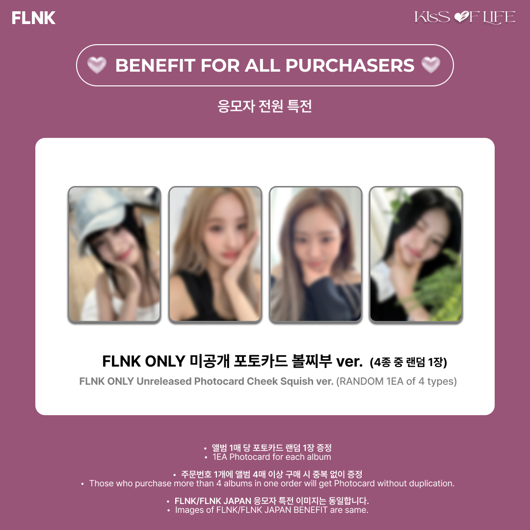 KISS OF LIFE] FLNK LUCKY DRAW EVENT