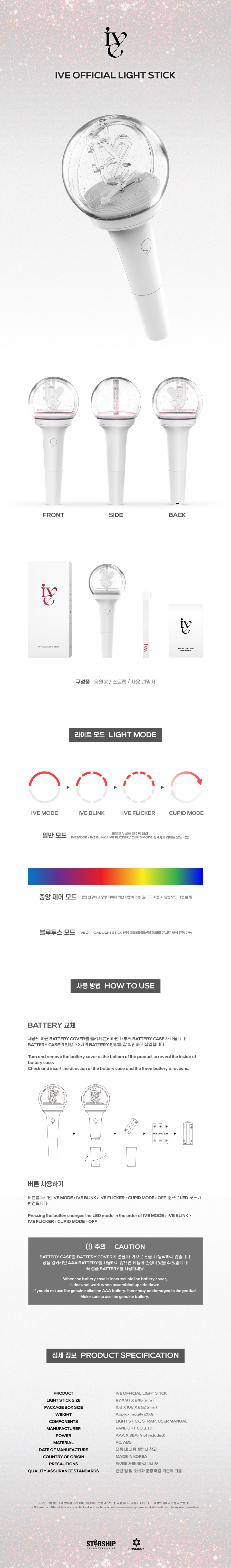 [25% OFF] IVE OFFICIAL LIGHT STICK SET(VER.1+VER.2)