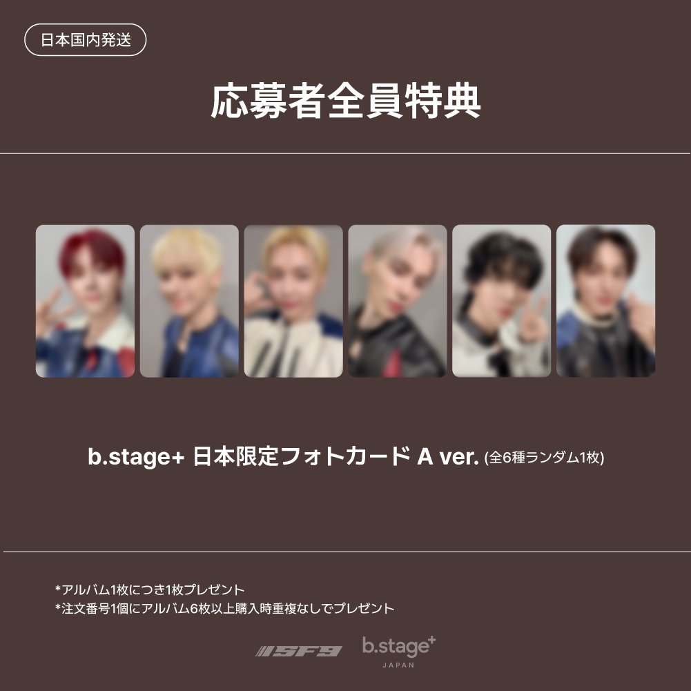 SF9 サイン会 当選者特典 ミニフォトブック SF9 サイン会 当選者特典 ミニフォトブック SF9 サイン会 当選者特典 ミニ