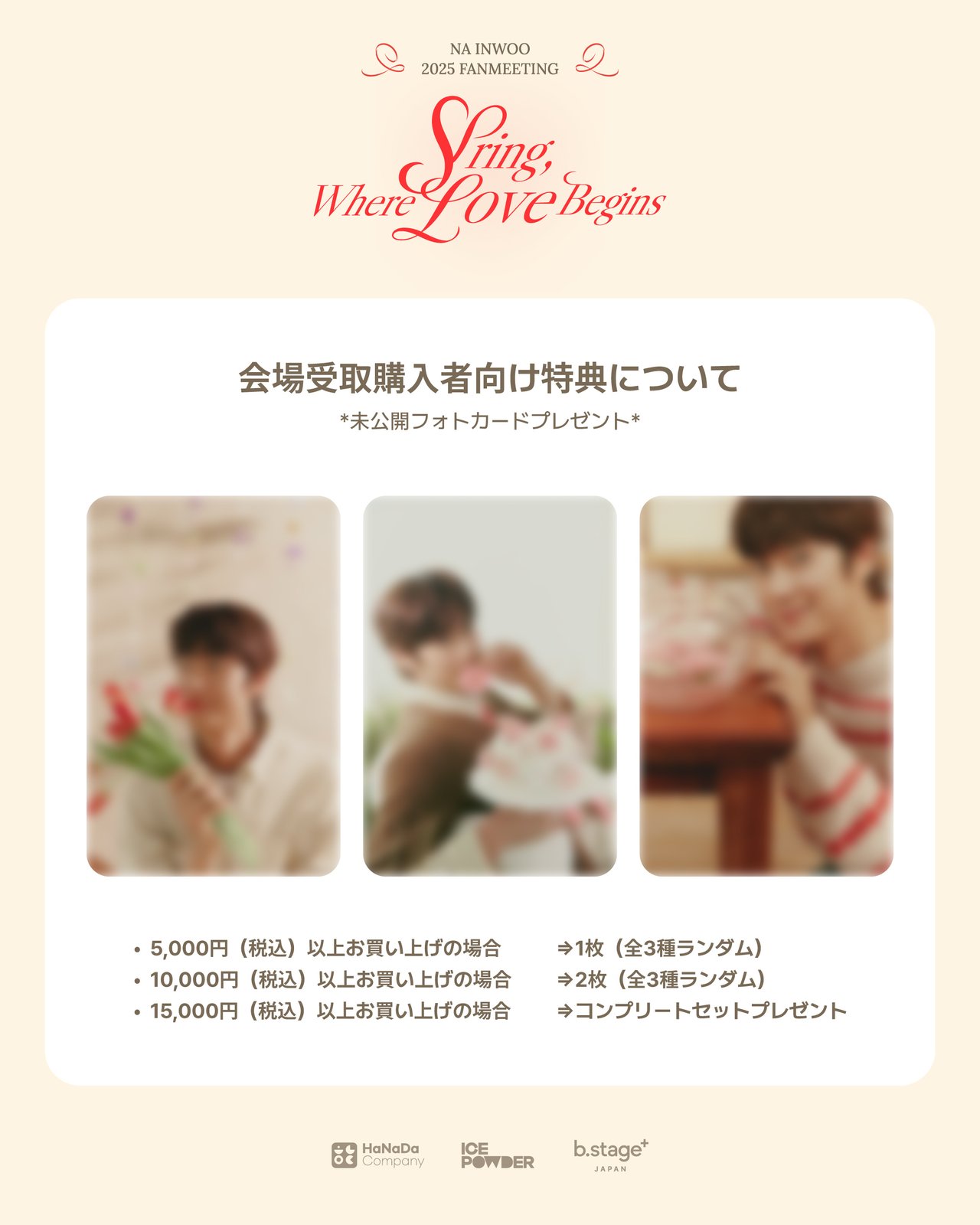★お値下げ中★ BTOB/BTOB 1st FAN Meeting〈2枚組〉 2025 CBX JAPAN FANMEETING Get, Set, Go!」グローバルチケット