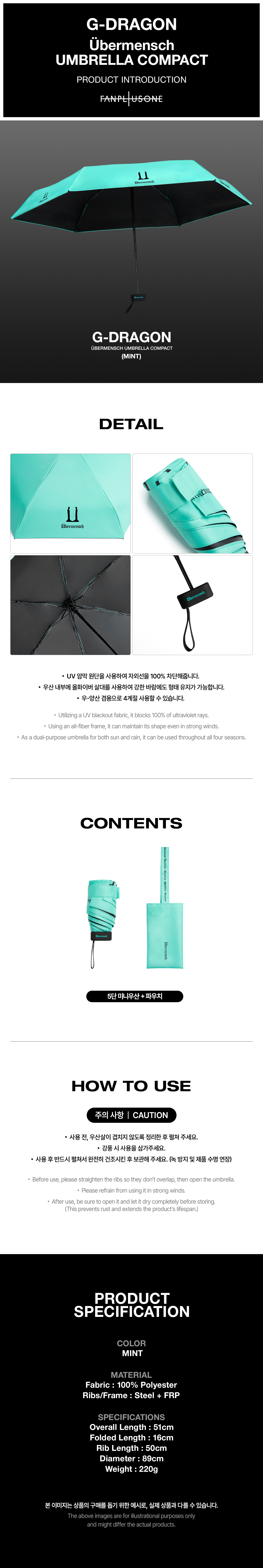 G-DRAGON Übermensch SPECIAL MERCH 안내