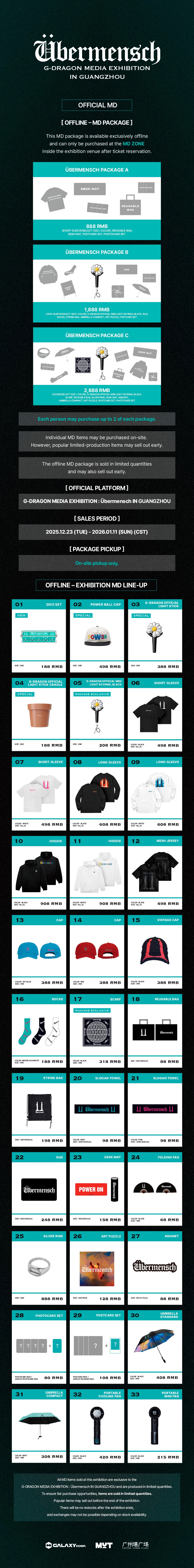 G-DRAGON MEDIA EXHIBITION : Übermensch IN GUANGZHOU OFFICIAL MD NOTICE