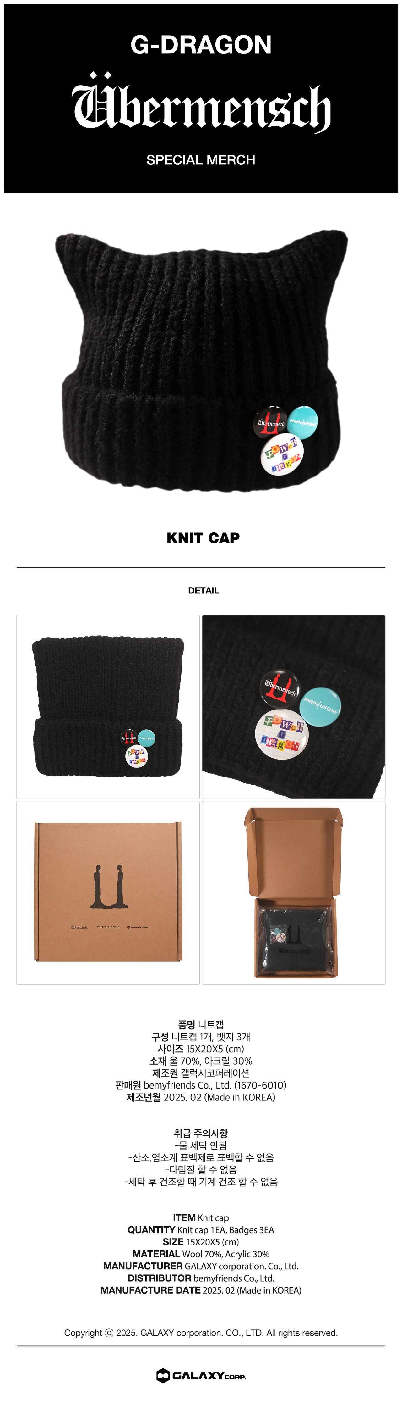 【G-DRAGON】Knit Cap Black ☆大人気☆ 人気【G-DRAGON】 KNIT CAP BLACK (ニットキャップ・ビーニー