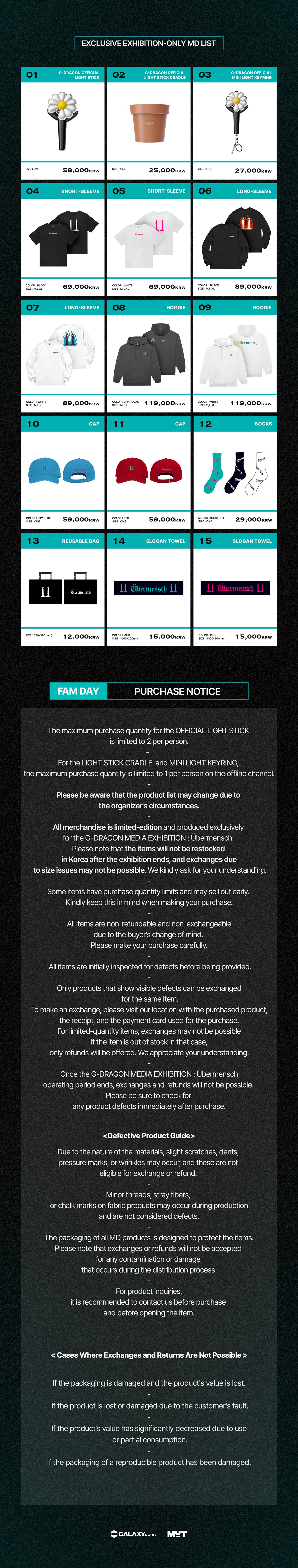 G-DRAGON ラグ Übermensch ジヨン exhibition MD G-DRAGON MEDIA EXHIBITION : Übermensch OFFICIAL MD NOTICE