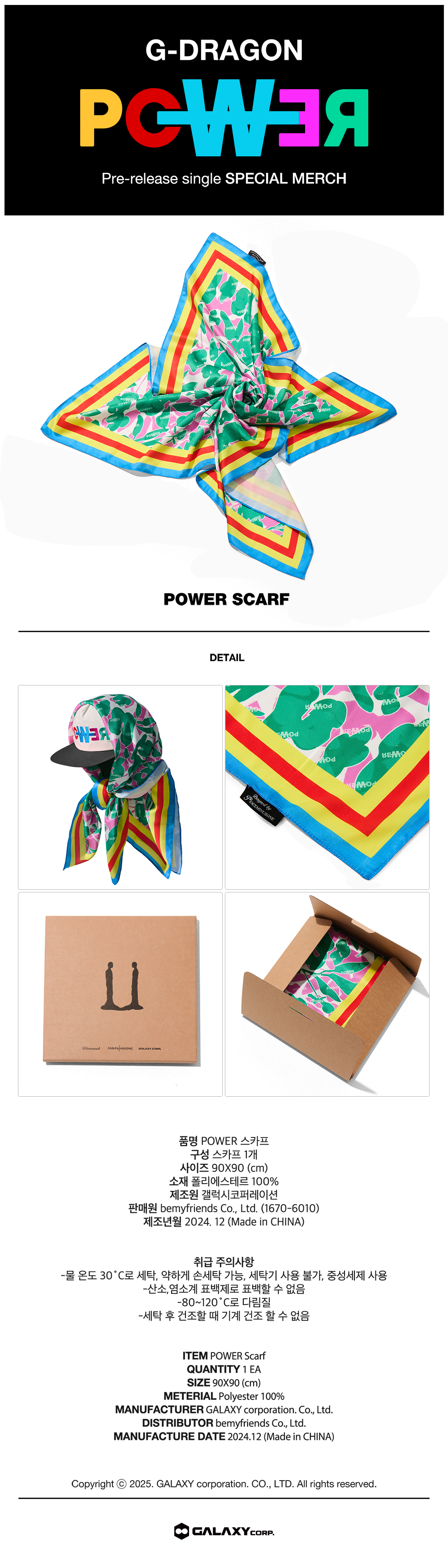 G-DRAGON Ubermensch Light Stick Scarf & Ring Set K-pop