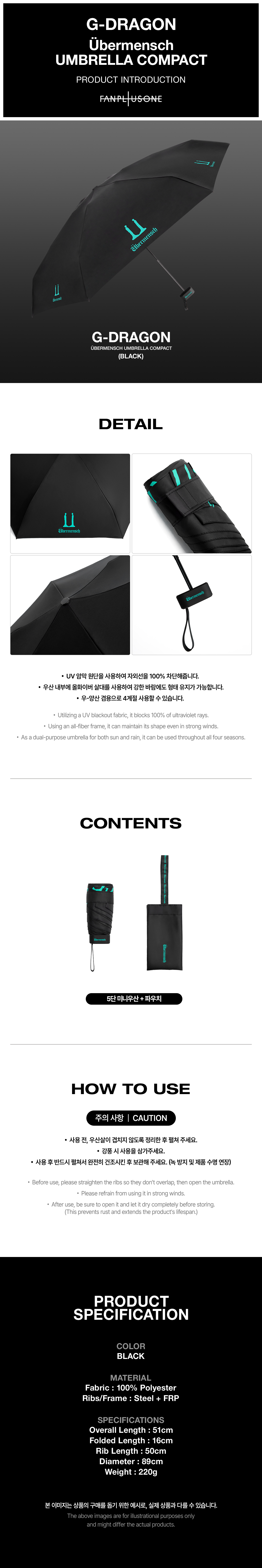 G-DRAGON Übermensch SPECIAL MERCH 안내