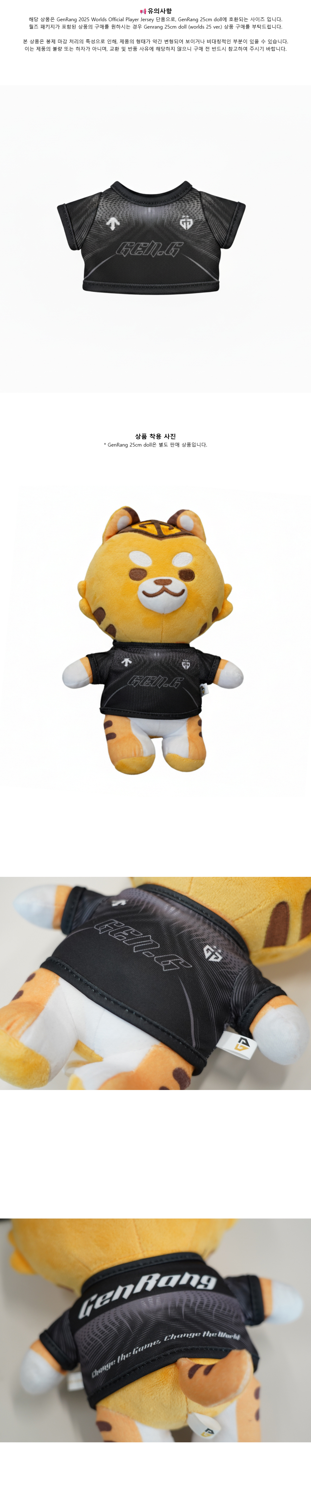 GenRang 2025 Worlds Official Player Jersey
