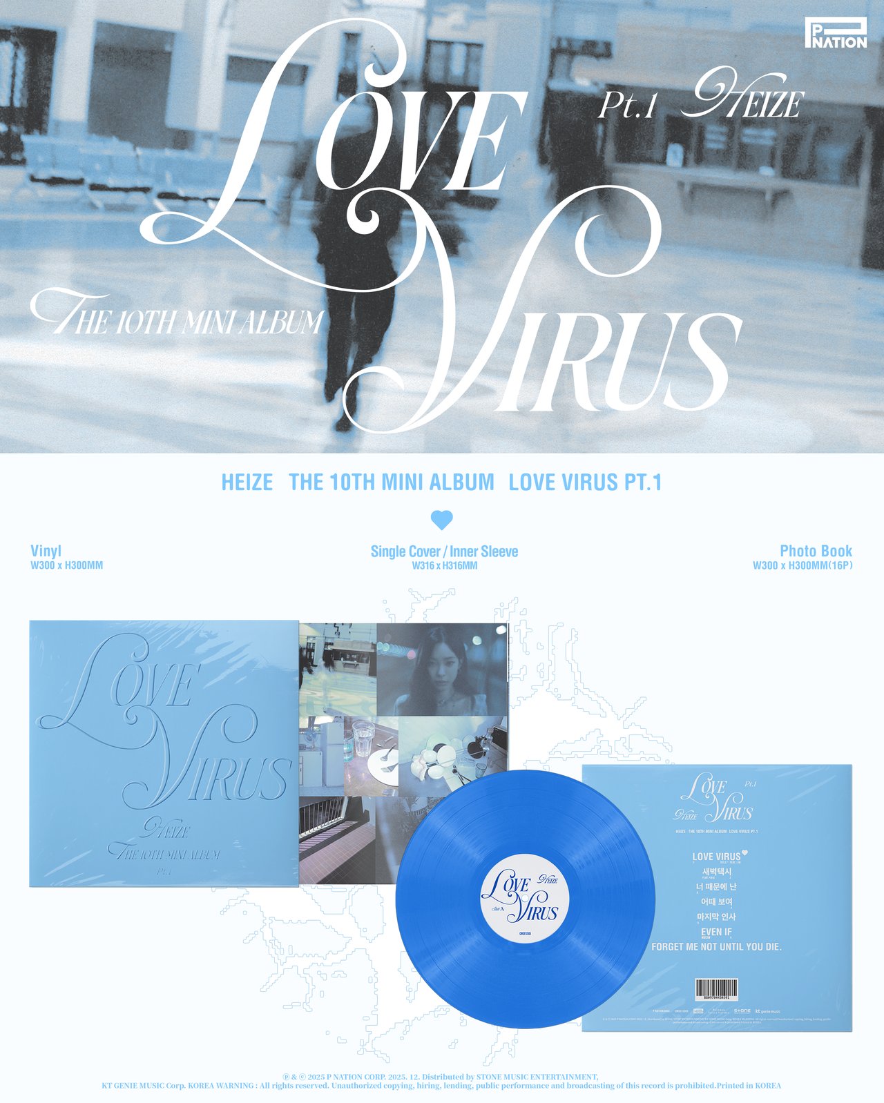 공지] 헤이즈(Heize) The 10th Mini Album [LOVE VIRUS Pt.1] Vinyl LP