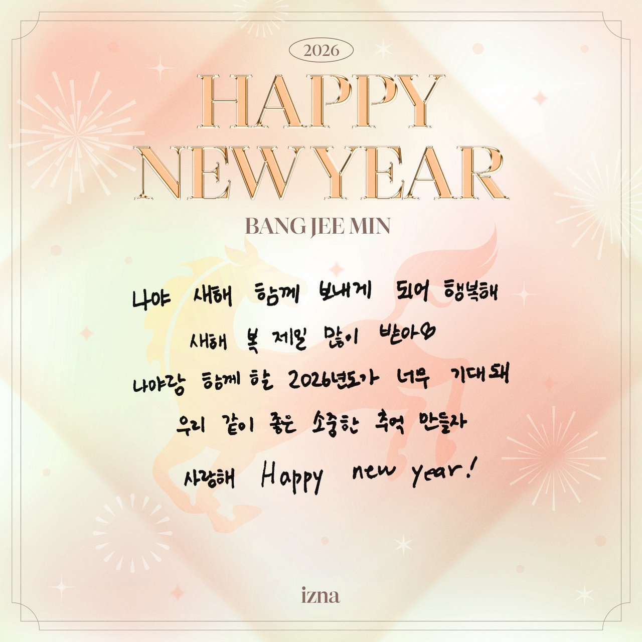 naya! 2026 HAPPY NEW YEAR❣