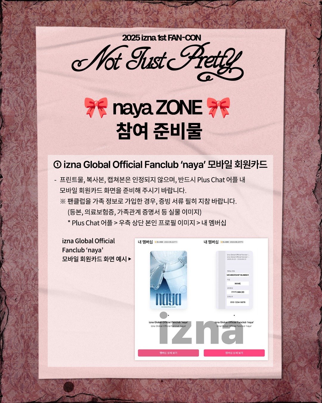 2025 izna 1st FAN-CON <Not Just Pretty> 🎀 naya ZONE 🎀 운영 안내