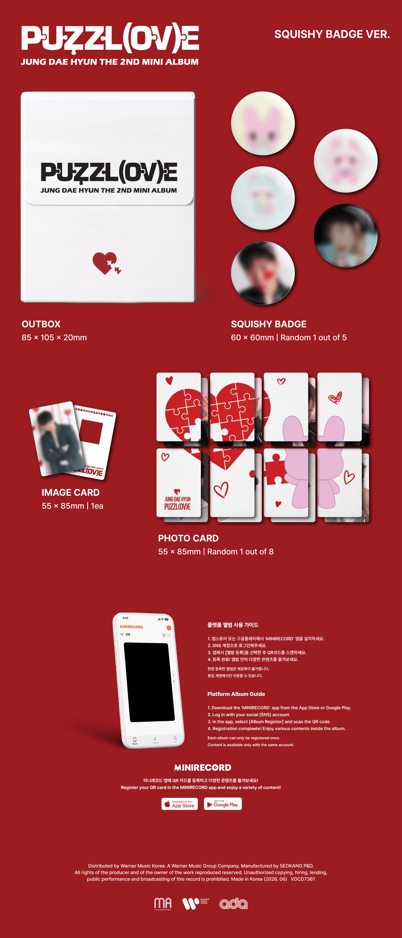 정대현(JUNG DAE HYUN) The 2nd Mini Album 'PUZZL(OV)E' 예약 판매 및