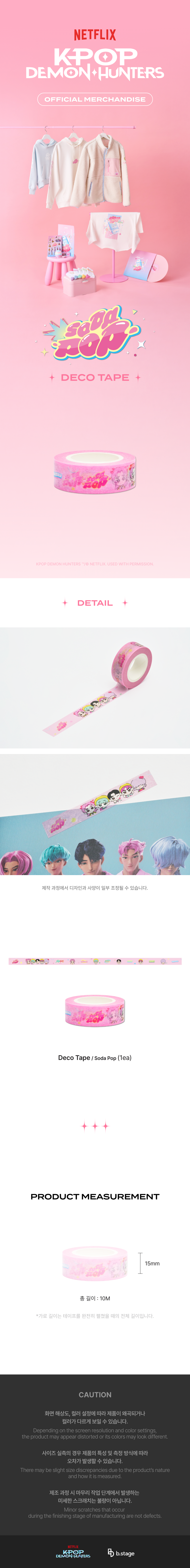 **KPop Demon Hunters Official POP-UP MD - Deco Tape_Soda Pop** — authentic K-POP merch sold by BYIT KPOP, fast worldwide shipping  - 100% authentic KPOP Goods by **BYIT KPOP** (Lightstick, Album, Keyring, Photo Card, MD, Figure etc KPOP Merch) - Worldwide shipping, Safe and Fast delivery guaranteed (официальный лайтстик, фанлайт, кей-поп мерч) — authentic K-POP goods (официальный мерч) sold by BYIT KPOP, worldwide shipping (доставка по всему миру)