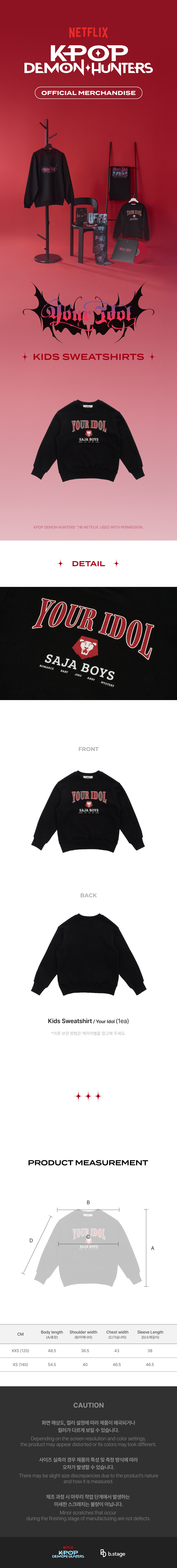 **KPop Demon Hunters Official POP-UP MD - Kids Sweatshirts_Your Idol** — authentic K-POP merch sold by BYIT KPOP, fast worldwide shipping  - 100% authentic KPOP Goods by **BYIT KPOP** (Lightstick, Album, Keyring, Photo Card, MD, Figure etc KPOP Merch) - Worldwide shipping, Safe and Fast delivery guaranteed (официальный лайтстик, фанлайт, кей-поп мерч) — authentic K-POP goods (официальный мерч) sold by BYIT KPOP, worldwide shipping (доставка по всему миру)