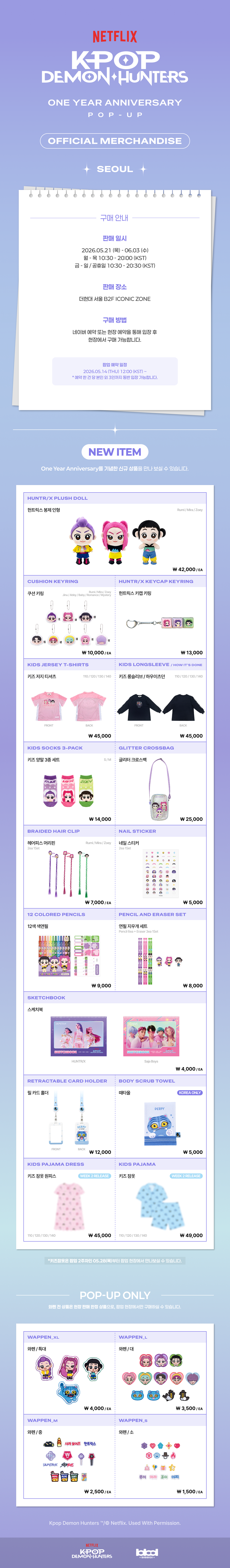 KPop Demon Hunters One Year Anniversary POP-UP — Official
