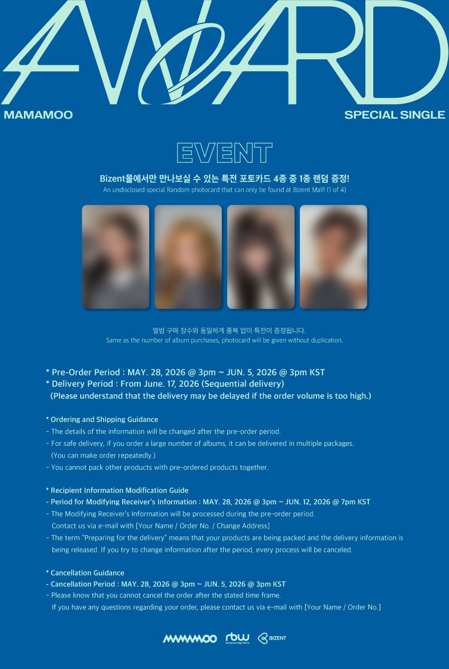 마마무(MAMAMOO) Special Single [4WARD] Bizent몰 예약 판매 특전