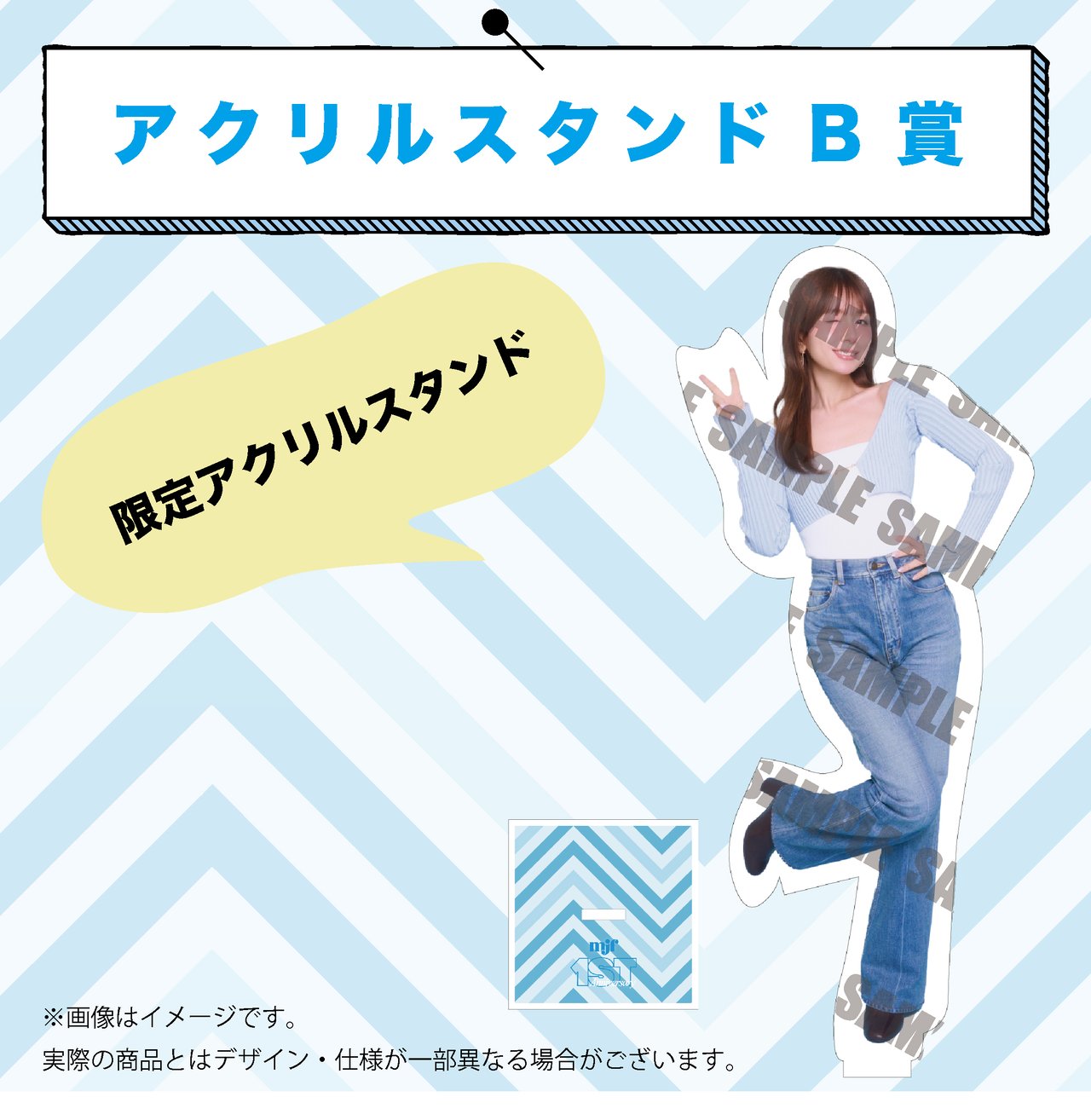 MJF会員限定オンラインくじ [ MJF 1st Anniversary ] Lucky Lottery