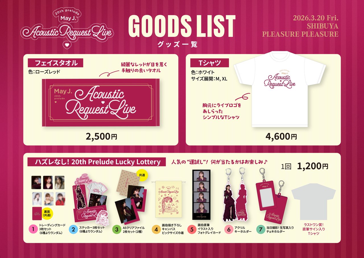 グッズ販売のお知らせ】May J.20th Prelude - Acoustic Request Live -
