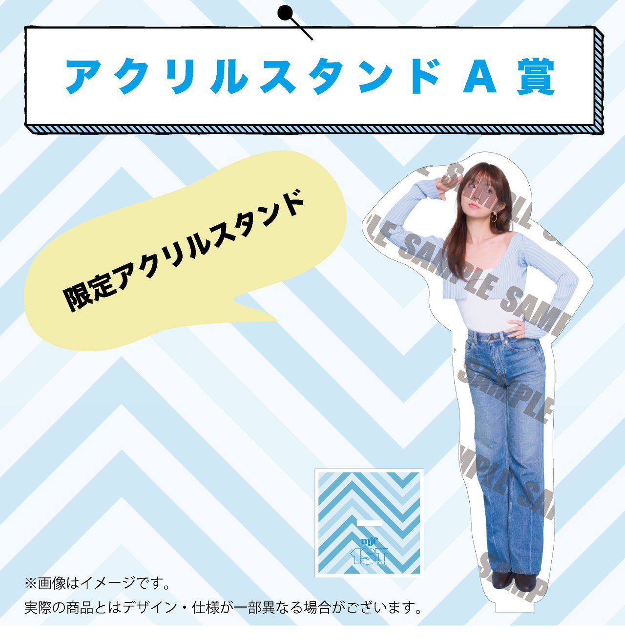 MJF会員限定オンラインくじ [ MJF 1st Anniversary ] Lucky Lottery