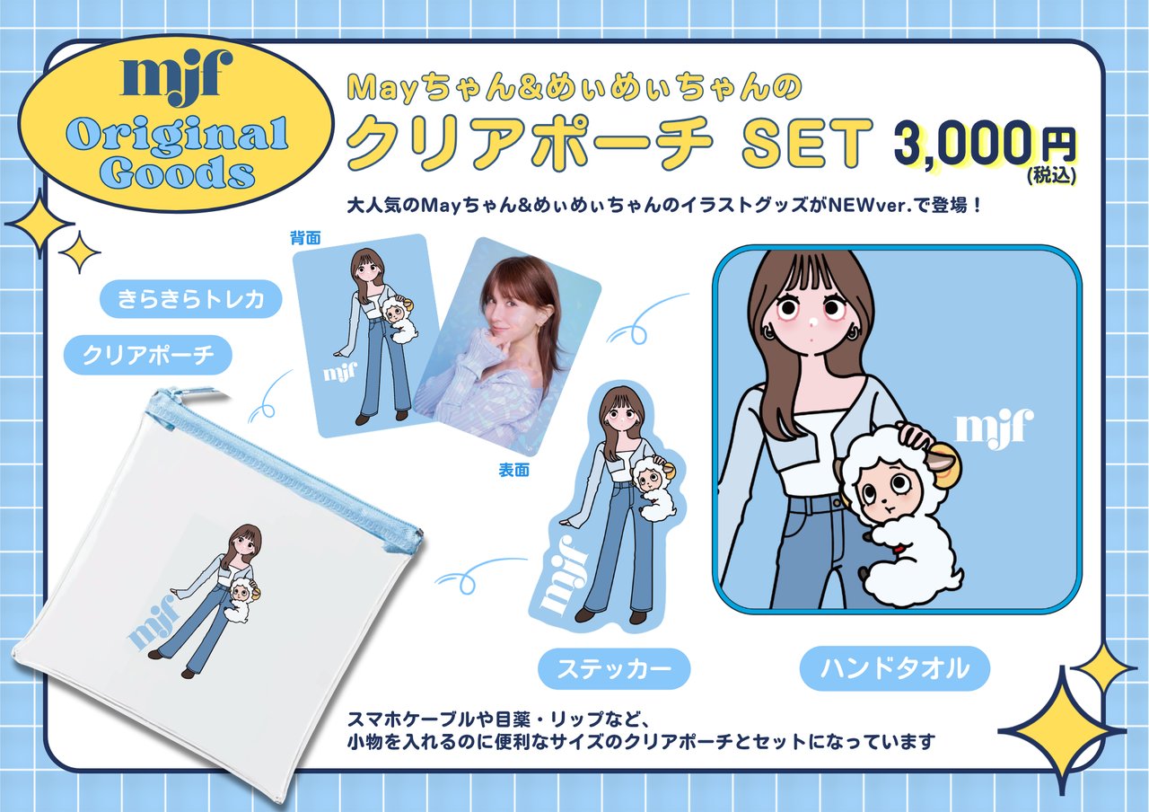 May J. Billboard Live Tour 2026】 グッズ販売&特典会の実施が決定！