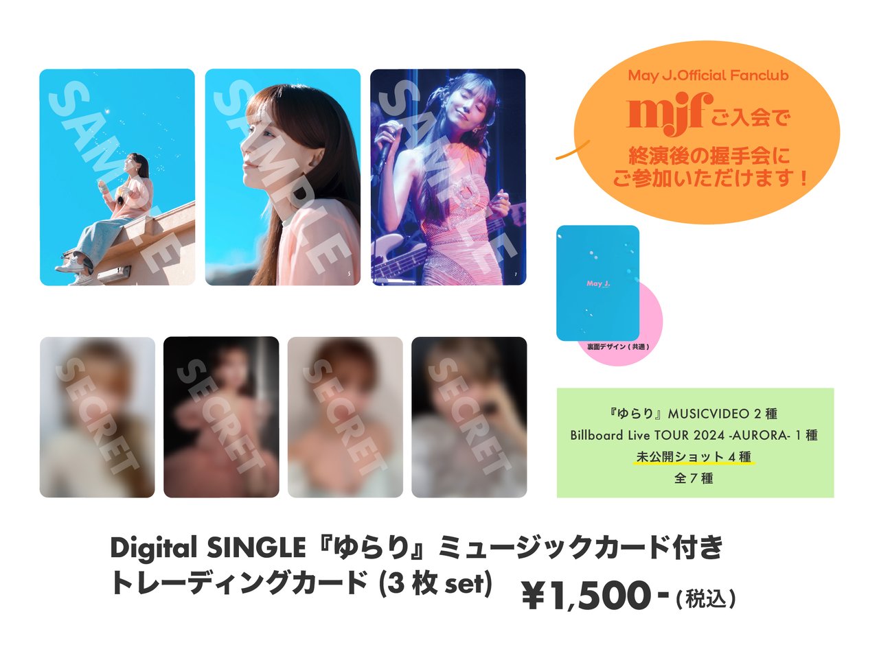 May J. Billboard Live Tour 2025】グッズ販売&握手会が決定！